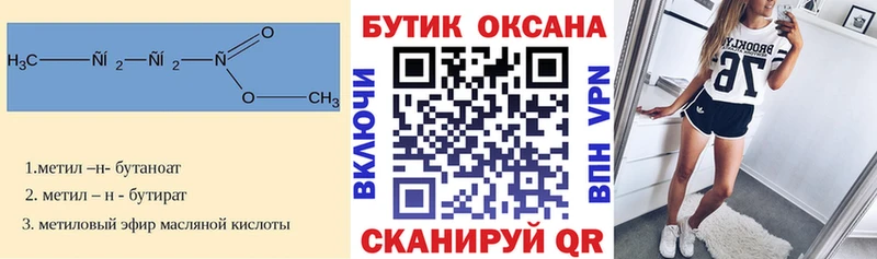 БУТИРАТ жидкий экстази Байкальск