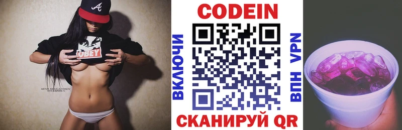 Кодеин Purple Drank  блэк спрут ССЫЛКА  Байкальск  купить наркоту 