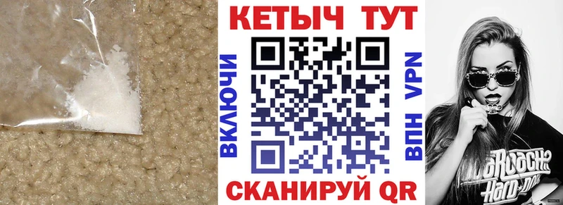 КЕТАМИН VHQ  где купить   Байкальск 