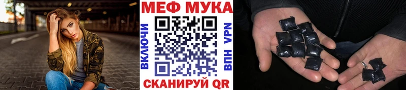 Меф мука  Байкальск 