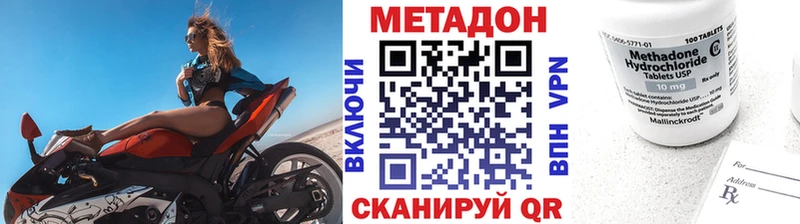 МЕТАДОН methadone  Байкальск 